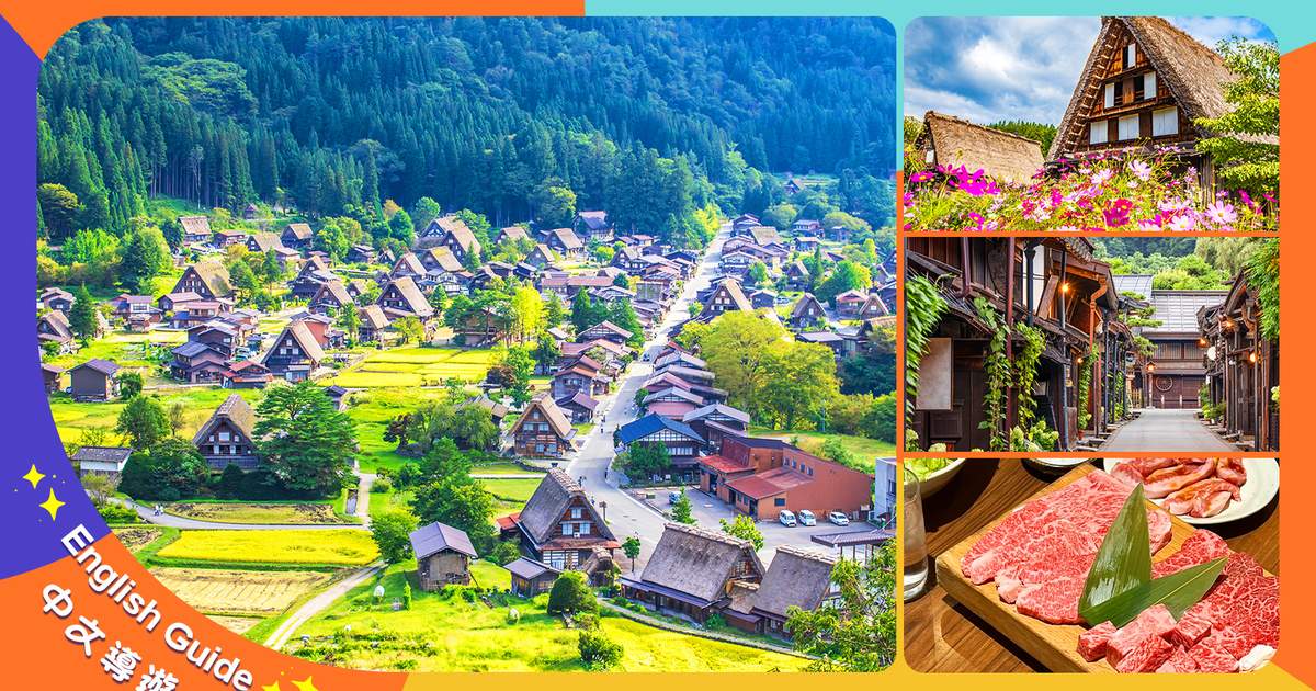 世界遺産飛騨高山＋白川郷合掌村日帰りツアー | 展望台入場保証